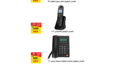 عروض فتح الله 21-31 مايو 2026 صفحة 2 - fathalla offers 21-31 May 2026 page 2
