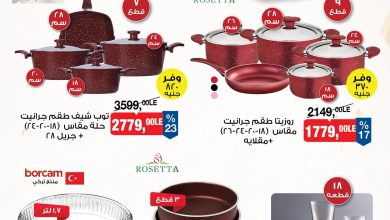 عروض بيم 22-31 مايو 2026 صفحة 2 - bim offers 22-31 May 2026 page 2
