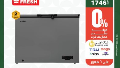 عروض بنده 22 مايو - 2 يونيو 2026 صفحة 2 - panda offers 22 May - 2 June 2026 page 2