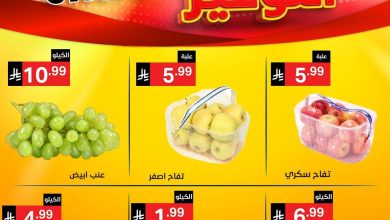 عروض نوري 22-23 مايو 2026 صفحة 2