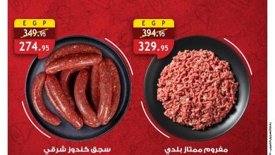 عروض الراية 21 مايو - 21 يونيو 2026 صفحة 2