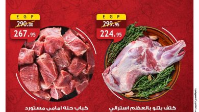 عروض الراية 21 مايو - 2 يونيو 2026 صفحة 2 - al raya offers 21 May - 2 June 2026 page 2