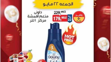 عروض بيم ماركت 22 مايو 2026  صفحة 2 - bim offers 22-22 May 2026 page 2