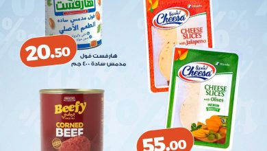 عروض كازيون ماركت من 22 مايو 2026 صفحة 2 - kazyon offers 22-22 May 2026 page 2