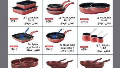 عروض التوحيد والنور 22-31 مايو 2026 صفحة 2