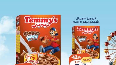 عروض كازيون 23-31 مايو 2026 صفحة 2 - kazyon offers 23-31 May 2026 page 2