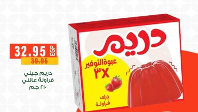 عروض بنده 23 مايو - 2 يونيو 2026 صفحة 2 - panda offers 23 May - 2 June 2026 page 2