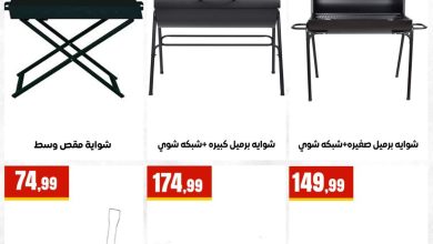 عروض المحلاوي ستورز من 23 مايو 2026 صفحة 2 - el mahallawy stores offers 23-23 May 2026 page 2