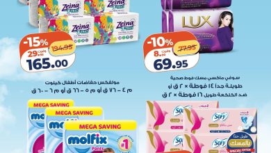 عروض كازيون 24 مايو - 1 يونيو 2026 صفحة 2 - kazyon offers 24 May - 1 June 2026 page 2