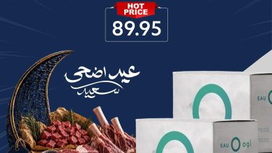 عروض أوسكار 23-26 مايو 2026 صفحة 2 - oscar offers 23-26 May 2026 page 2