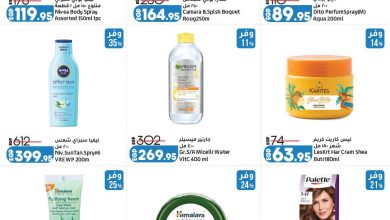 عروض لولو 24 مايو - 6 يونيو 2026 صفحة 2 - lulu hypermarket offers 24 May - 6 June 2026 page 2