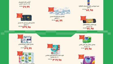 عروض خير زمان 24 مايو - 7 يونيو 2026 صفحة 2 - kheir zaman offers 24 May - 7 June 2026 page 2