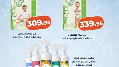 عروض كازيون ماركت 24 مايو 2026 صفحة 2 - kazyon offers 24-24 May 2026 page 2