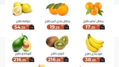 عروض عرفة ماركت 25-26 مايو 2026 صفحة 2 - arafa market offers 25-26 May 2026 page 2
