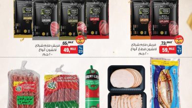 عروض بيم 25-31 مايو 2026 صفحة 2 - bim offers 25-31 May 2026 page 2