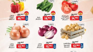 عروض بيم 25-26 مايو 2026 صفحة 2 - bim offers 25-26 May 2026 page 2