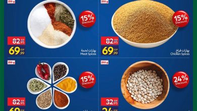 عروض كارفور 25-27 مايو 2026 صفحة 2 - carrefour offers 25-27 May 2026 page 2