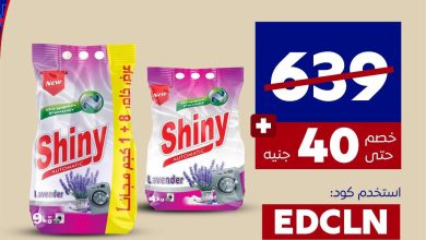 عروض كارفور من 24 مايو 2026  صفحة 2 - carrefour offers 24-24 May 2026 page 2