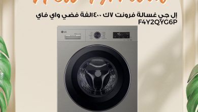 عروض فتح الله 26-31 مايو 2026 صفحة 2