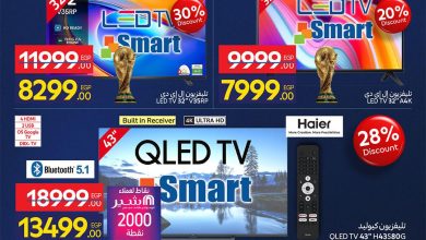 عروض كارفور 26 مايو - 7 يونيو 2026 صفحة 2