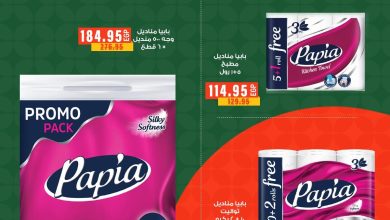 عروض بنده 26 مايو - 2 يونيو 2026 صفحة 2 - panda offers 26 May - 2 June 2026 page 2