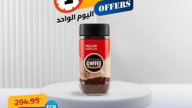 عروض هايبر وان عروض اليوم الواحد 26 مايو 2026 صفحة 2 - hyper one offers 26-26 May 2026 page 2
