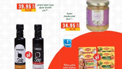 عروض بنده 28 مايو - 2 يونيو 2026 صفحة 2 - panda offers 28 May - 2 June 2026 page 2