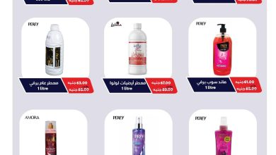 عروض سنتر شاهين 28 مايو - 3 يونيو 2026 صفحة 2 - shaheen center offers 28 May - 3 June 2026 page 2