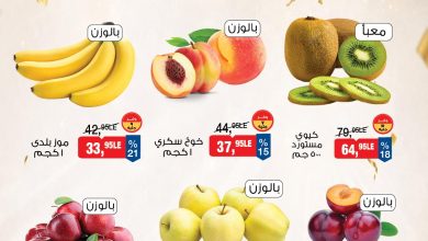 عروض بيم 29-31 مايو 2026 صفحة 2