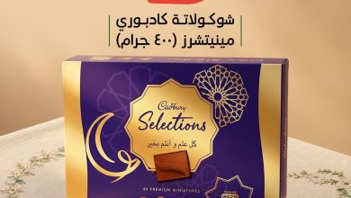 عروض بنده 27 مايو - 2 يونيو 2026 صفحة 2