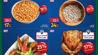 عروض كارفور 28-31 مايو 2026 صفحة 2 - carrefour offers 28-31 May 2026 page 2