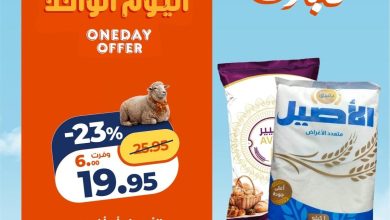 عروض كازيون 30-30 مايو 2026 صفحة 2 - kazyon offers 30-30 May 2026 page 2