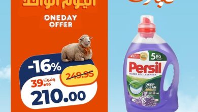 عروض كازيون 31-31 مايو 2026 صفحة 2 - kazyon offers 31-31 May 2026 page 2