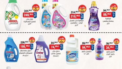 عروض بيم ماركت من 1 يونيو 2026 صفحة 2 - bim offers 1-1 June 2026 page 2