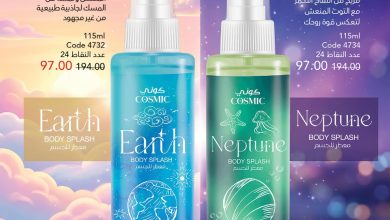 كتالوج ماى واى شهر يونيو 2026 صفحة 2 - myway offers 1-30 June 2026 page 2