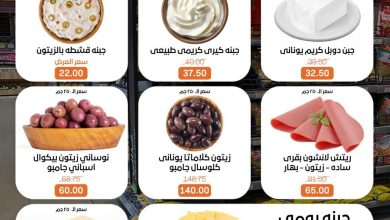 عروض بيت الجملة 1-14 يونيو 2026 صفحة 2