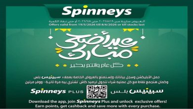 عروض سبينس اليوم 21 مايو حتى 8 يونيو 2026 عيد أضحى مبارك