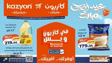 عروض كازيون اليوم 19 مايو حتى 25 مايو 2026 عرض التلات