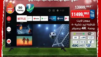 عروض بيم اليوم 13 مايو 2026 كل فروع بيم