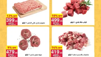 عروض محمود الفار ماركت من 25 مايو حتى 27 مايو 2027 مهرجان اللحوم