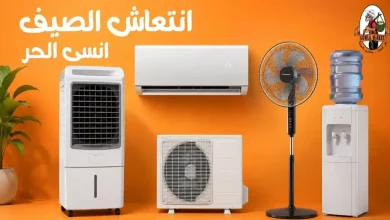 عروض فتح الله جملة على الأجهزة الكهربائية من 17 حتى 30 يونيو 2026