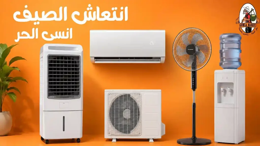 عروض فتح الله جملة على الأجهزة الكهربائية من 17 حتى 30 يونيو 2026