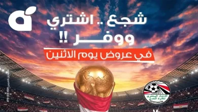 عروض بنده مصر اليوم الاثنين 15 يونيو 2026