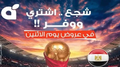 عروض بنده مصر الاثنين 22 يونيو 2026
