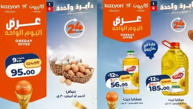 عروض كازيون اليوم السبت 27 يونيو 2026
