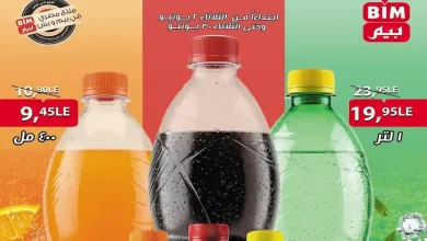 عروض بيم اليوم 2 يونيو حتى 30 يونيو 2026