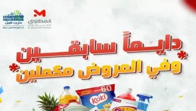 عروض المحلاوى ستورز حتى 17 يونيو 2026