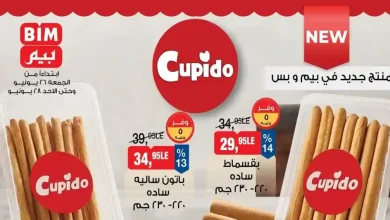 عروض بيم اليوم 26 - 28 يونيو 2026