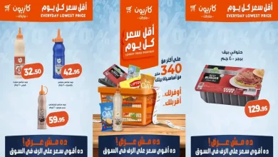 عروض كازيون اليوم أقل سعر 1 حتى 6 يوليو 2026