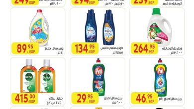 عروض المحلاوي 1-10 يونيو 2026 صفحة 2 - el mahallawy offers 1-10 June 2026 page 2